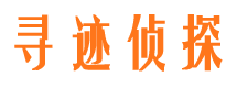 华容市侦探调查公司